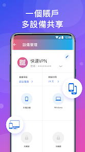 快连vnpc版下载android下载效果预览图